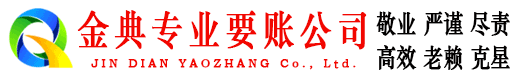 海南区要账公司